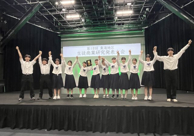 第32回　全商生徒商業研究発表会　全国大会出場！